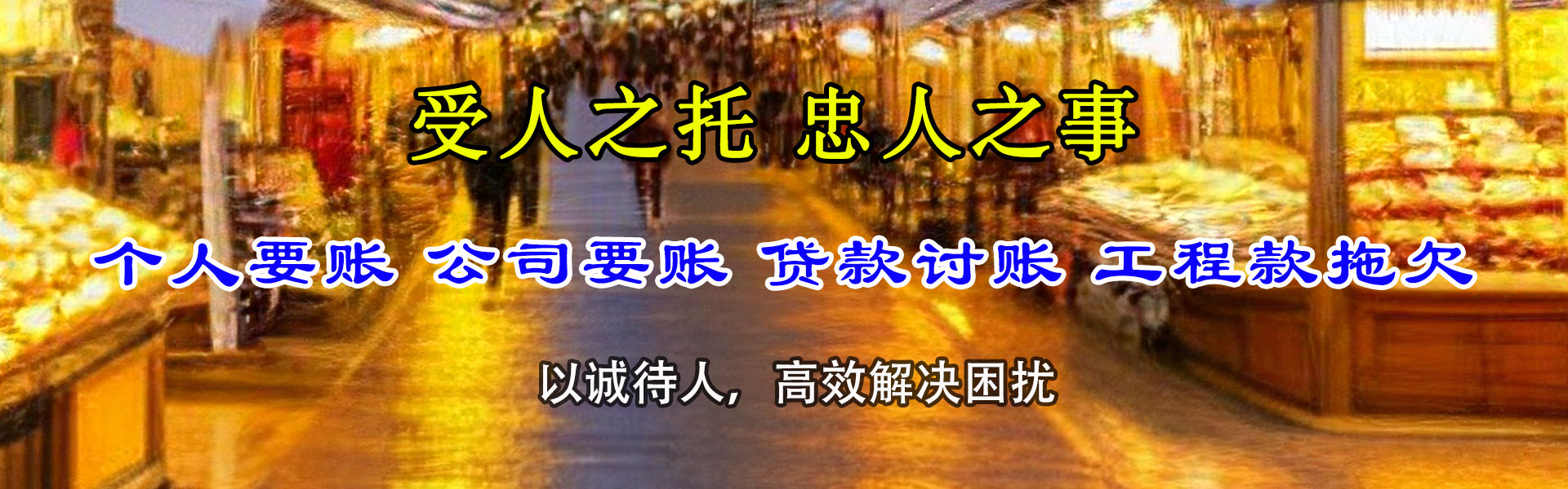 象山追债公司